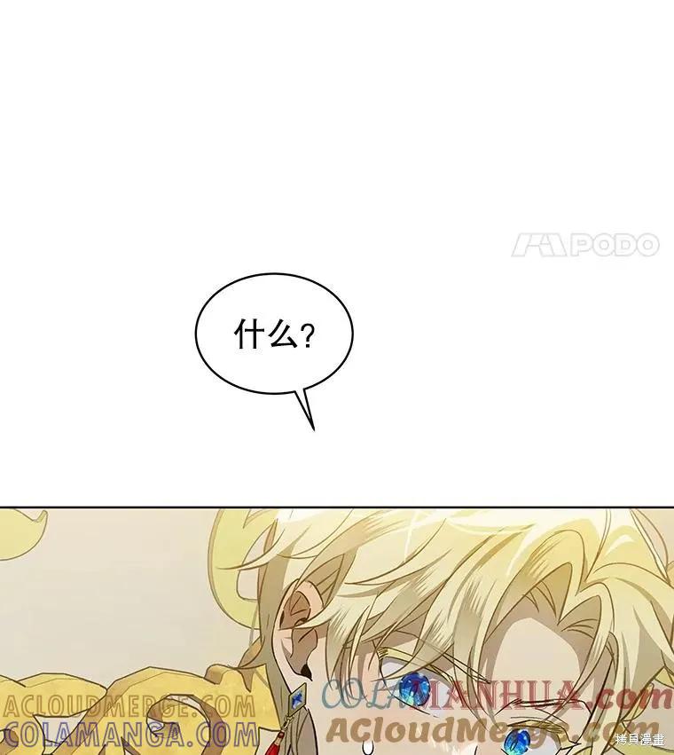《不熟练的女士》第63话 第145页