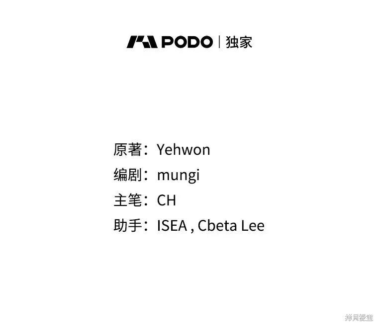 《不熟练的女士》第63话 第63页