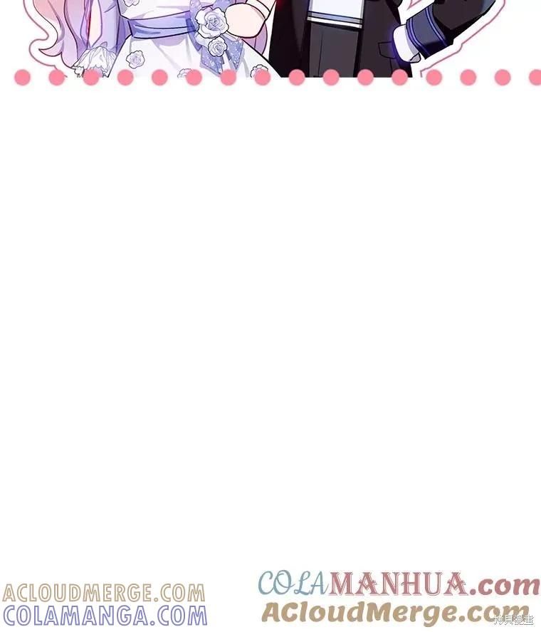 《不熟练的女士》第63话 第29页