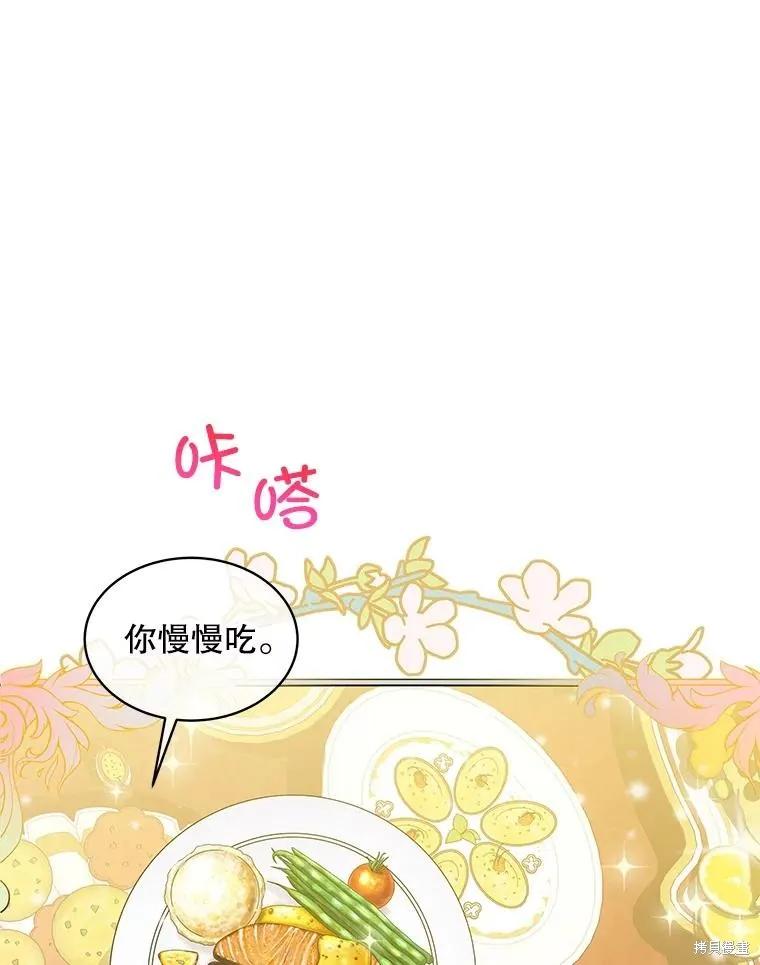 《不熟练的女士》第63话 第64页