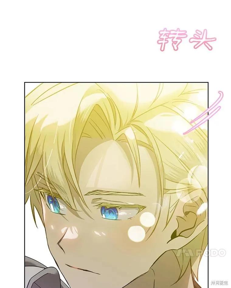 《不熟练的女士》第63话 第124页