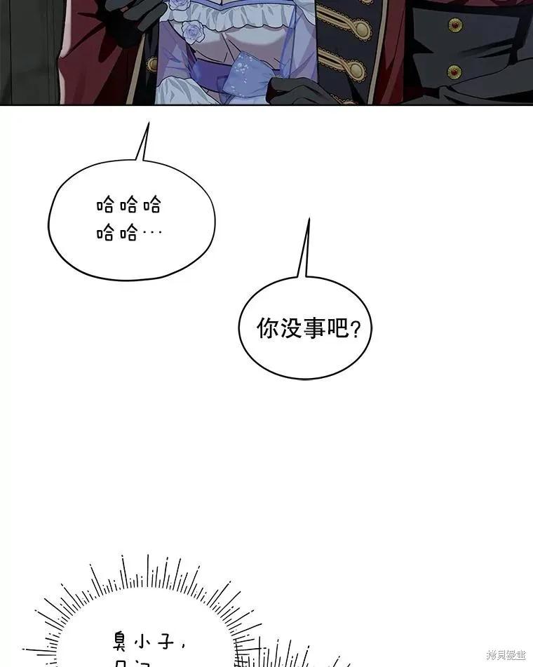 《不熟练的女士》第64话 第87页