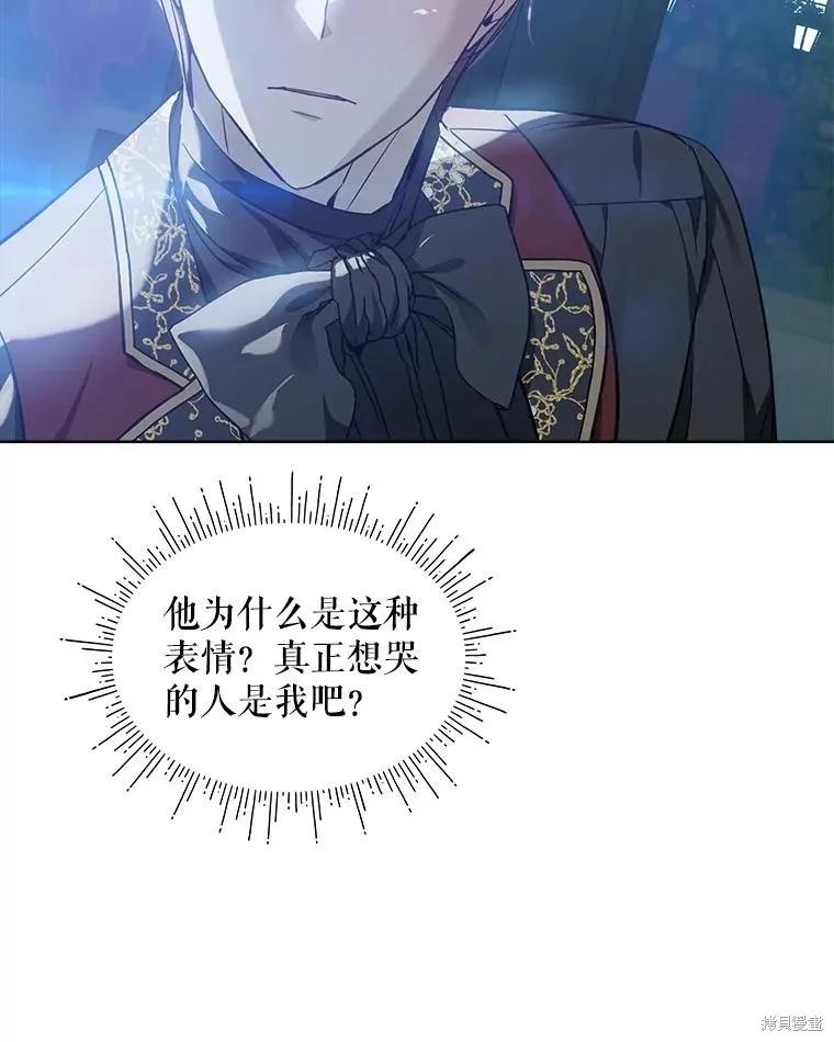 《不熟练的女士》第64话 第102页
