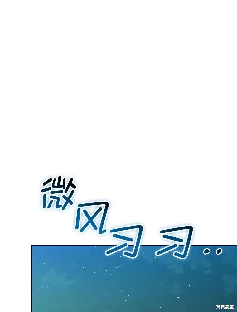《不熟练的女士》第64话 第43页