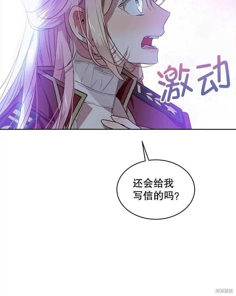 《不熟练的女士》第64话 第92页