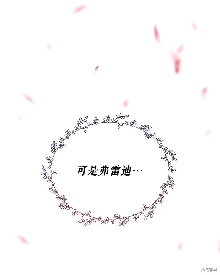 《不熟练的女士》第64话 第63页