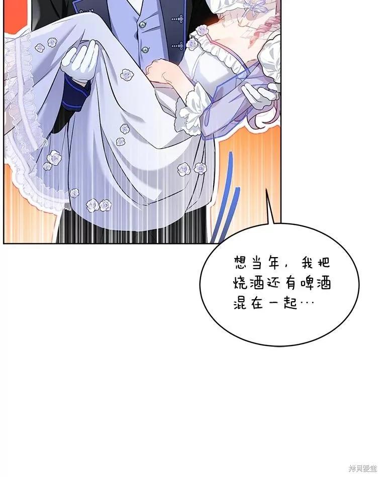 《不熟练的女士》第64话 第36页