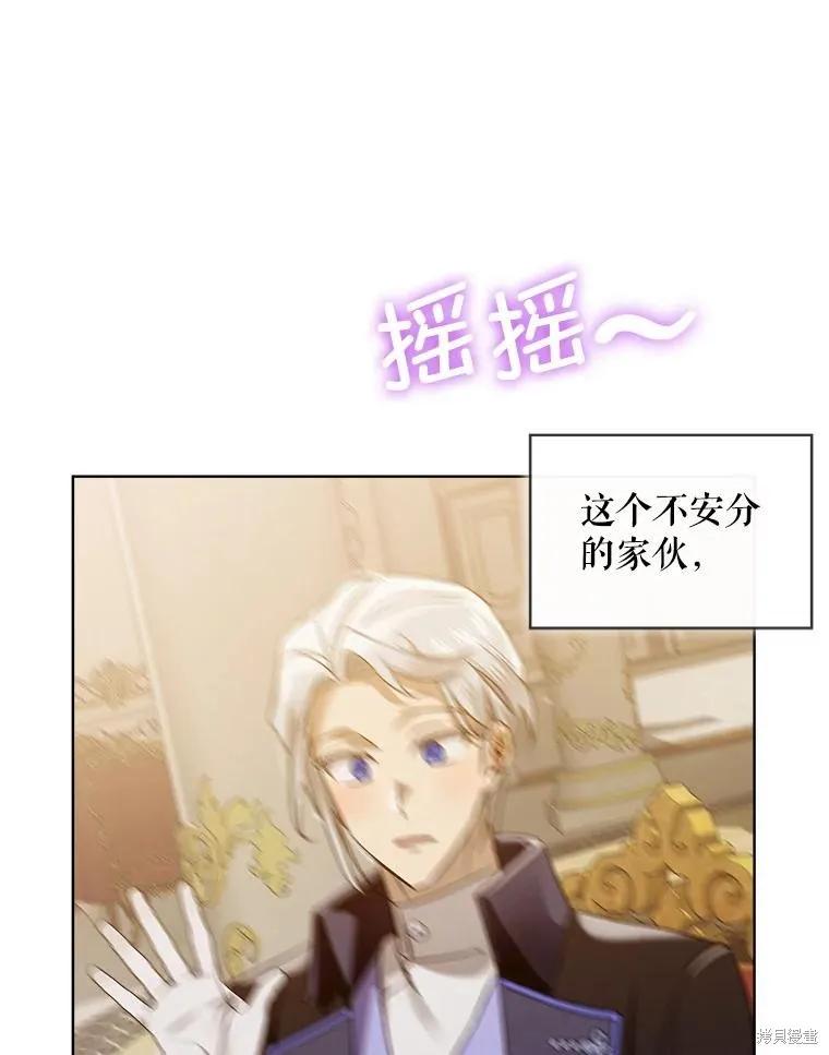 《不熟练的女士》第64话 第26页