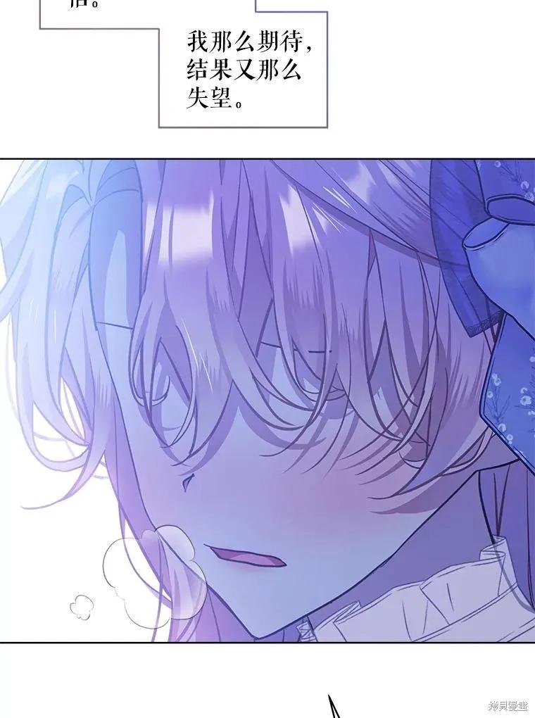 《不熟练的女士》第64话 第95页
