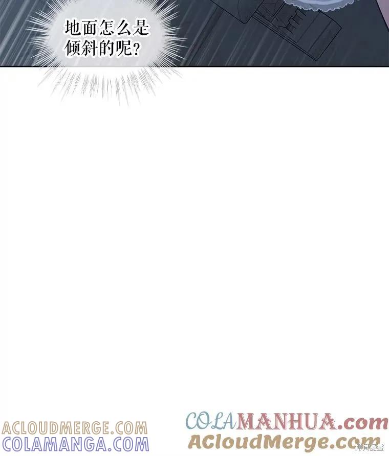 《不熟练的女士》第64话 第85页