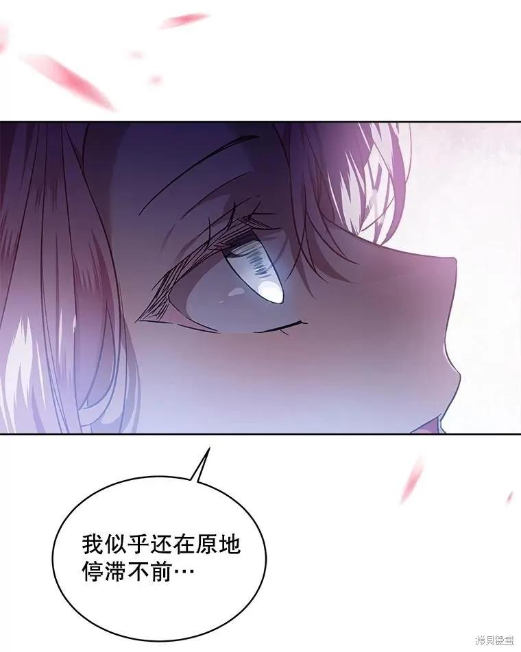 《不熟练的女士》第64话 第64页