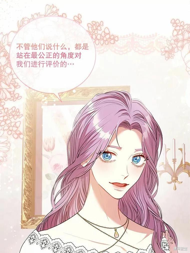 《成为暴君的秘书官》第64话 第59页
