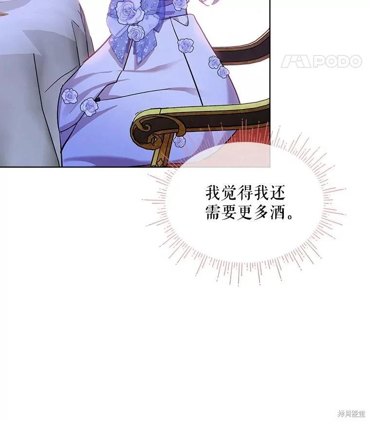 《不熟练的女士》第64话 第18页