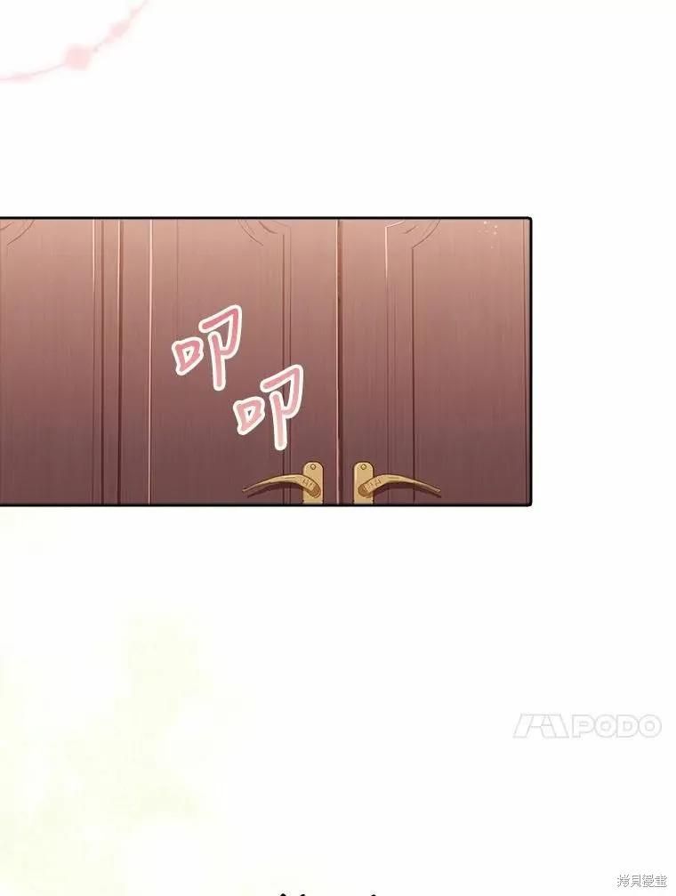 《成为暴君的秘书官》第64话 第63页