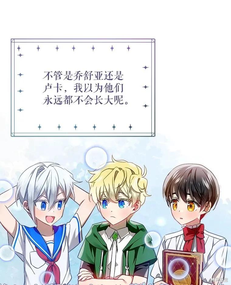 《不熟练的女士》第64话 第54页