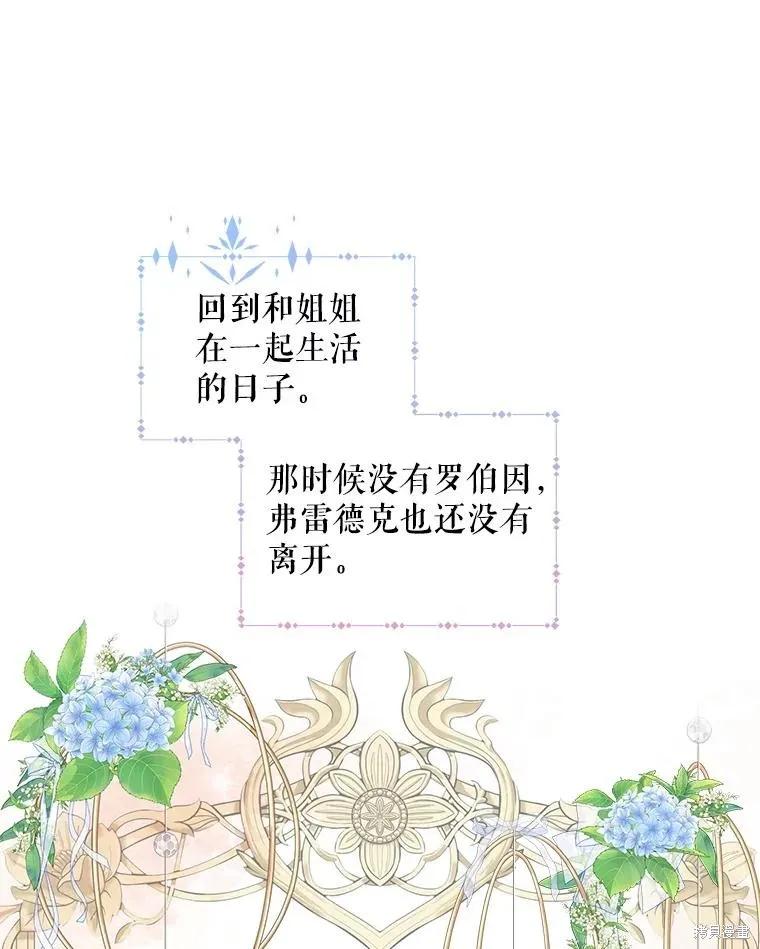 《不熟练的女士》第64话 第60页