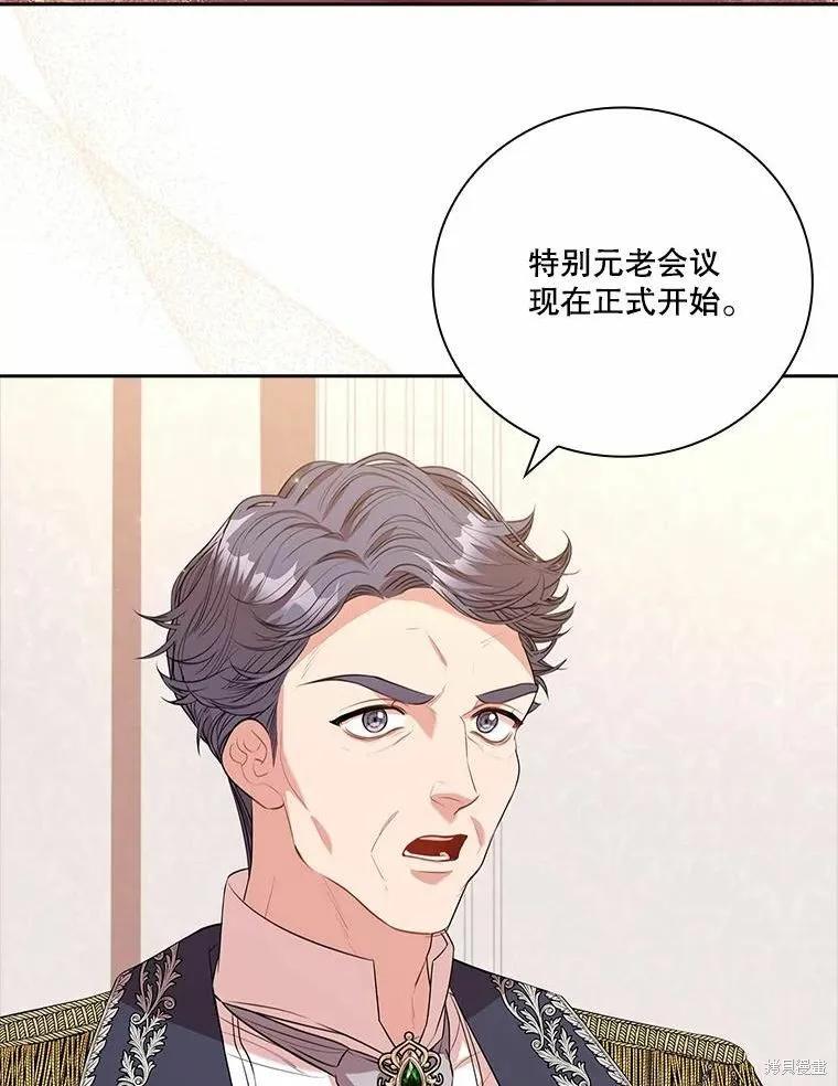 《成为暴君的秘书官》第64话 第5页