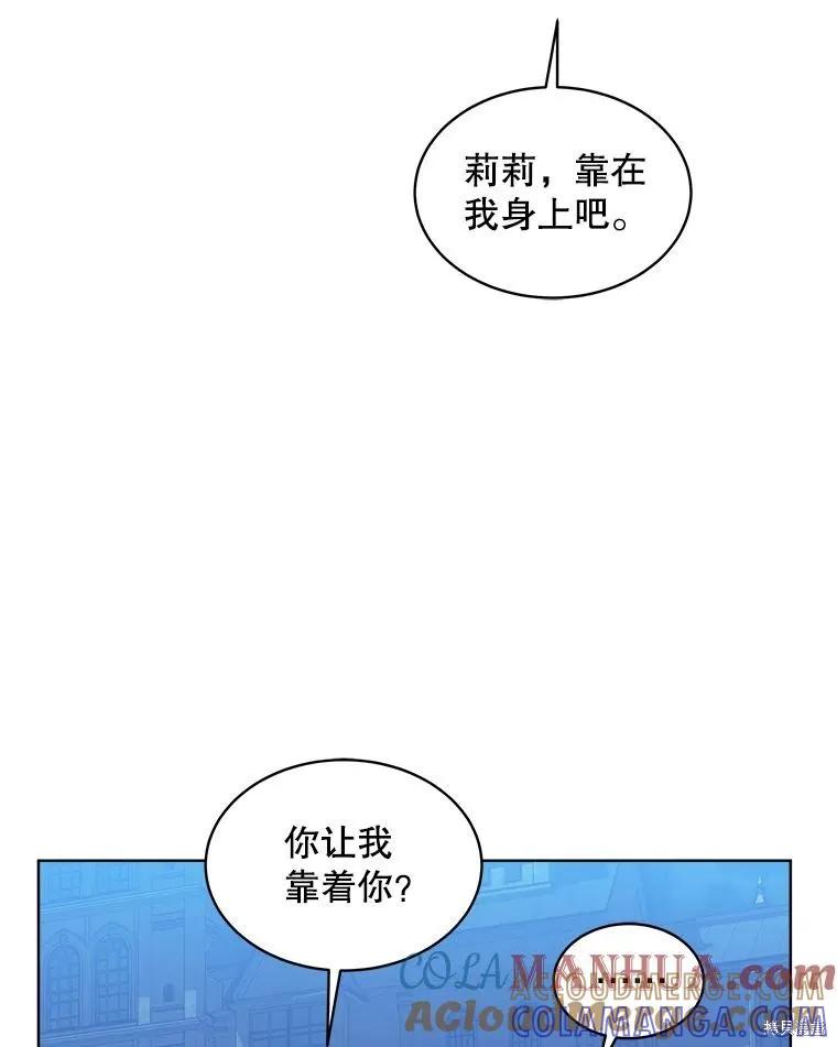《不熟练的女士》第64话 第89页