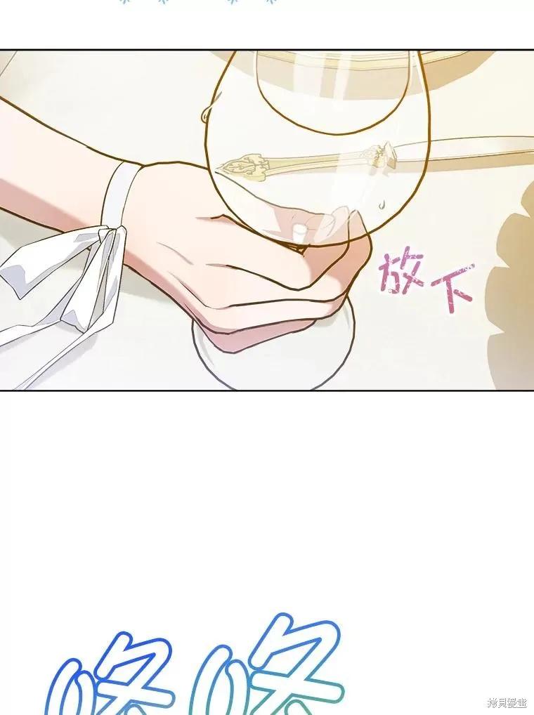 《不熟练的女士》第64话 第2页