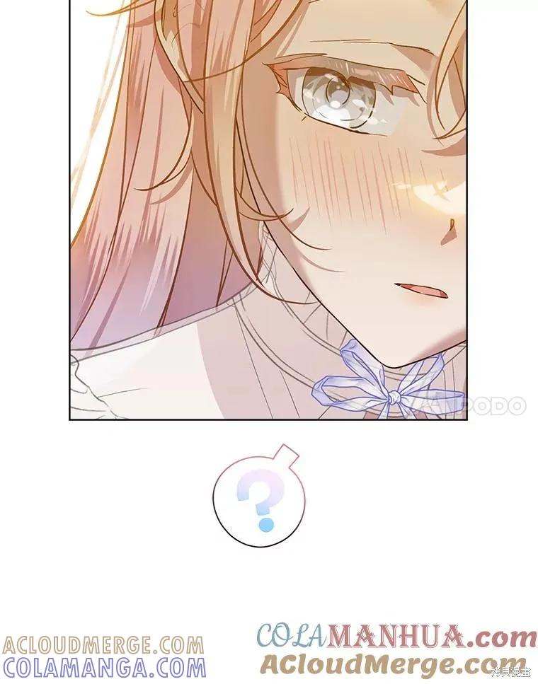 《不熟练的女士》第64话 第25页