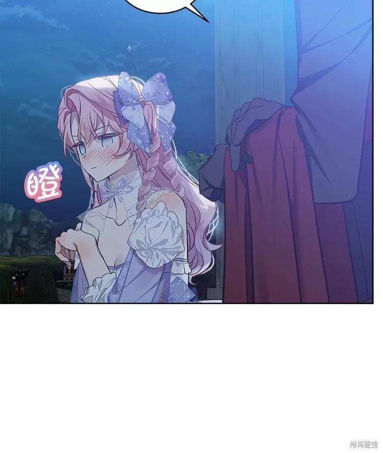 《不熟练的女士》第64话 第72页