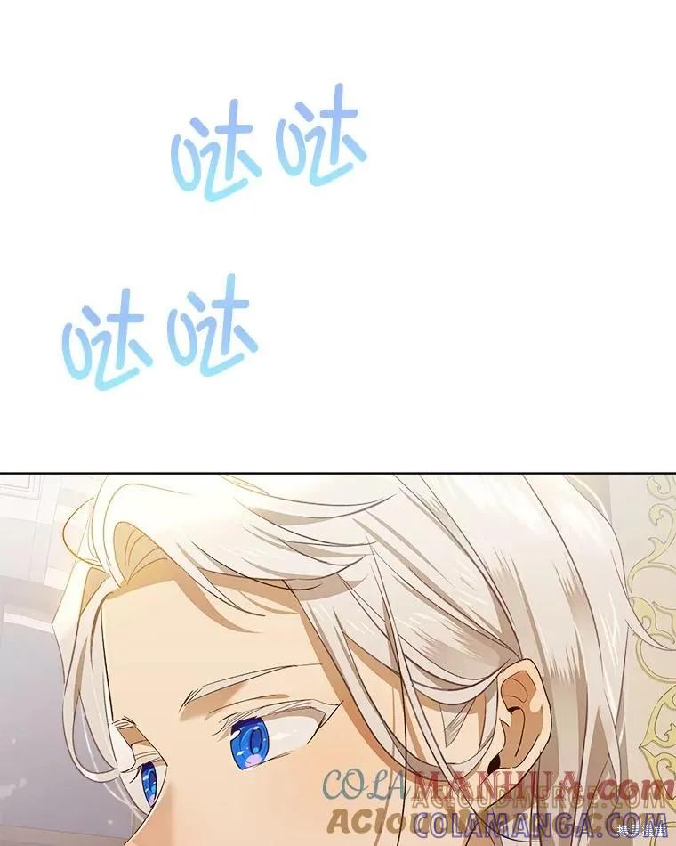 《不熟练的女士》第64话 第37页