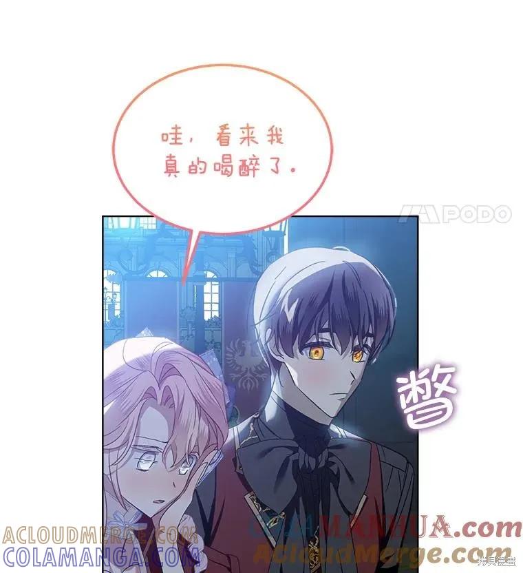《不熟练的女士》第64话 第77页