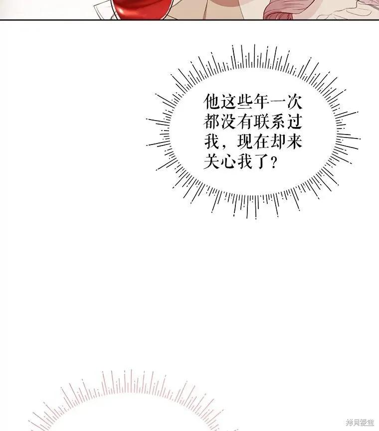 《不熟练的女士》第64话 第16页