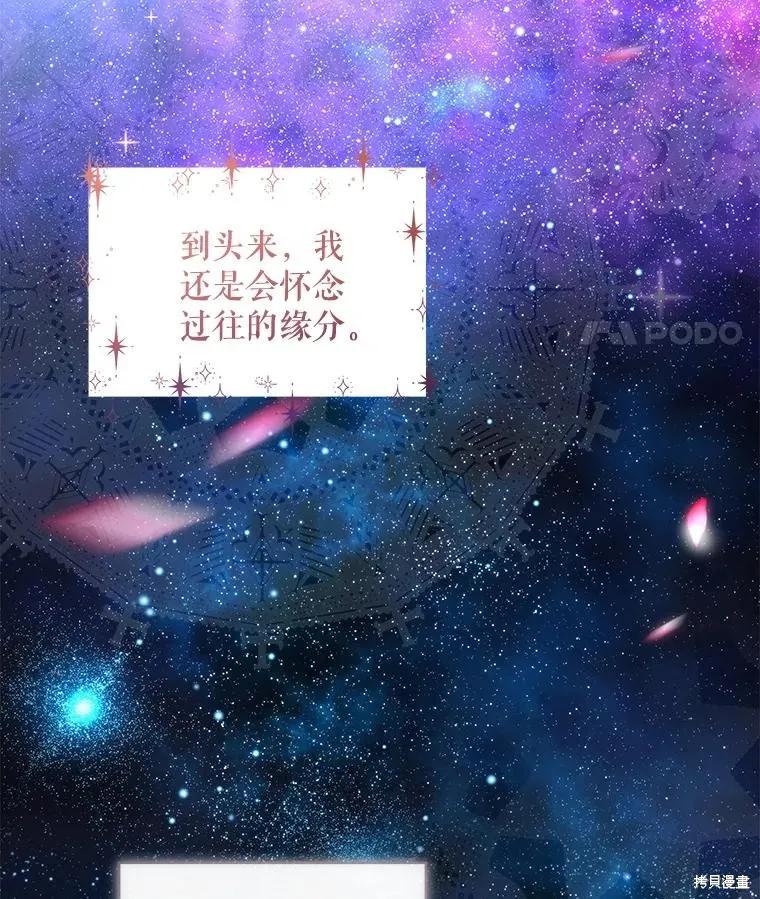 《不熟练的女士》第64话 第66页