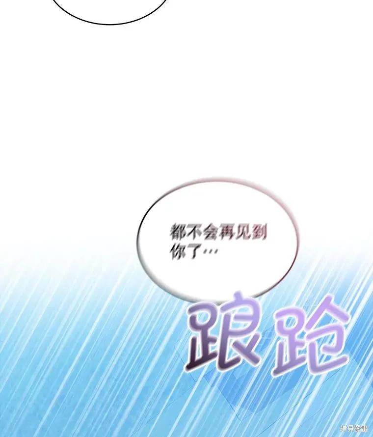 《不熟练的女士》第64话 第82页