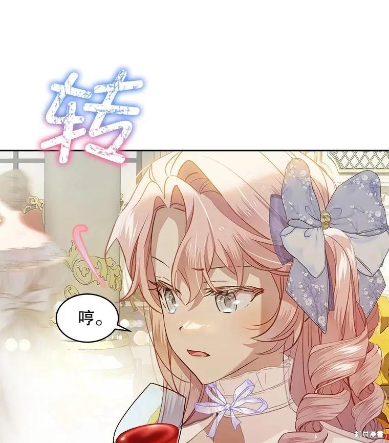 《不熟练的女士》第64话 第15页