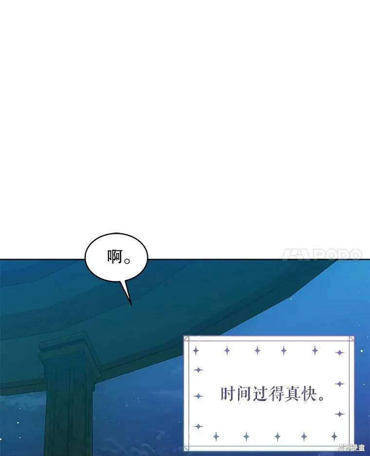 《不熟练的女士》第64话 第52页