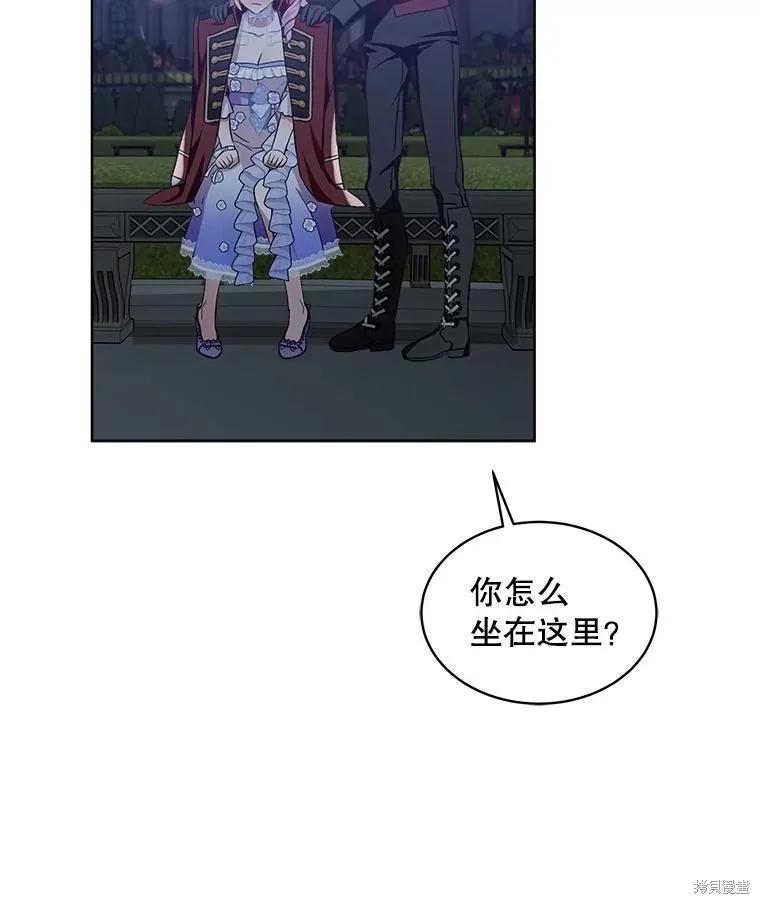 《不熟练的女士》第64话 第74页