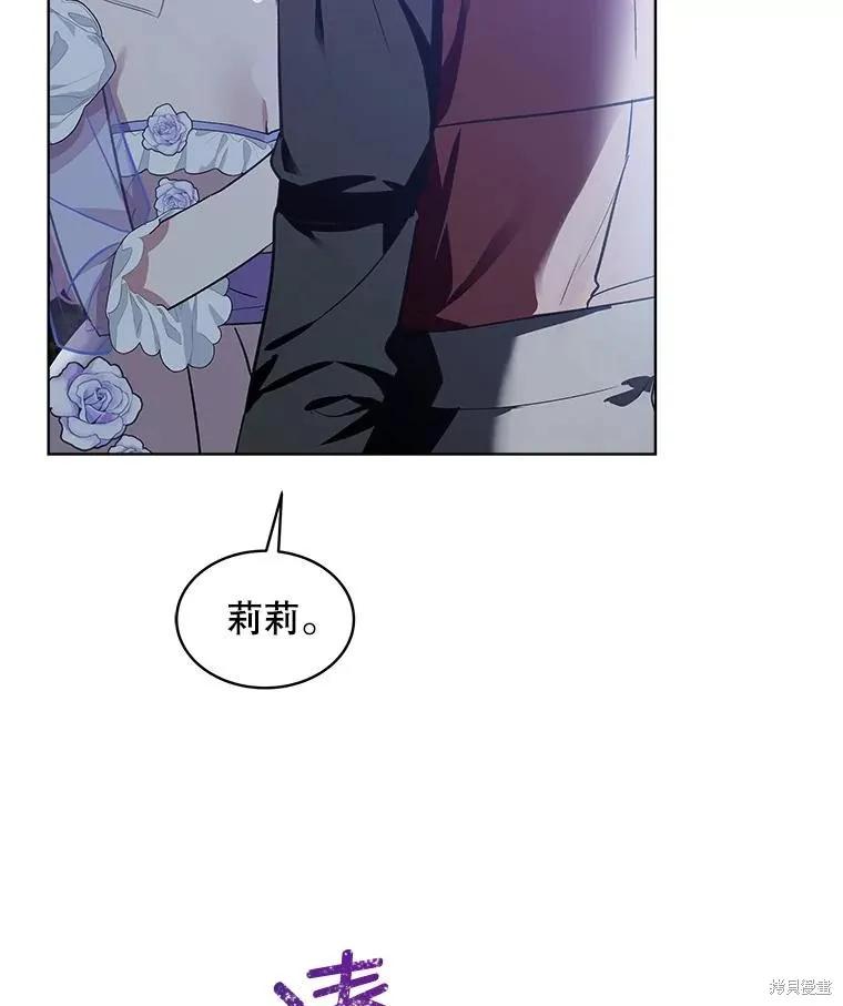 《不熟练的女士》第64话 第110页