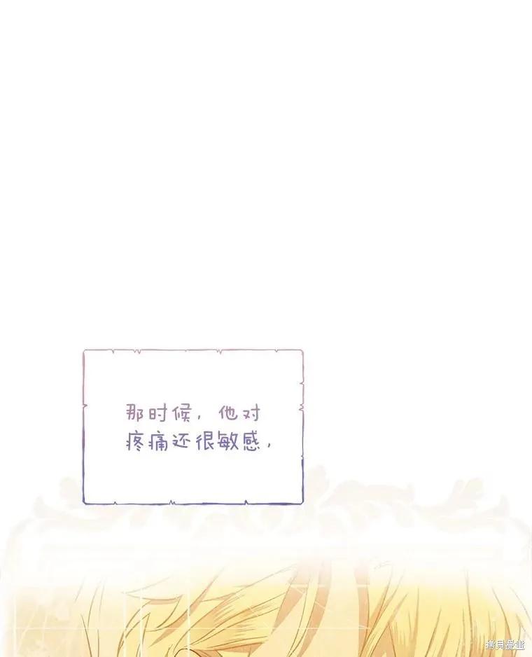 《不熟练的女士》第64话 第50页