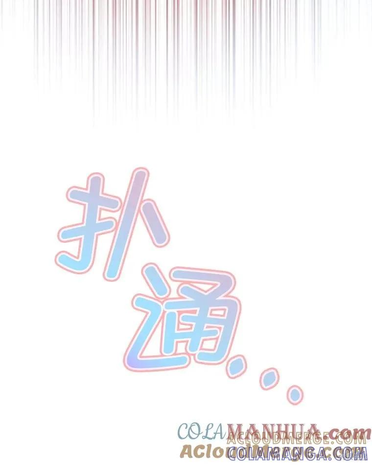 《不熟练的女士》第64话 第121页