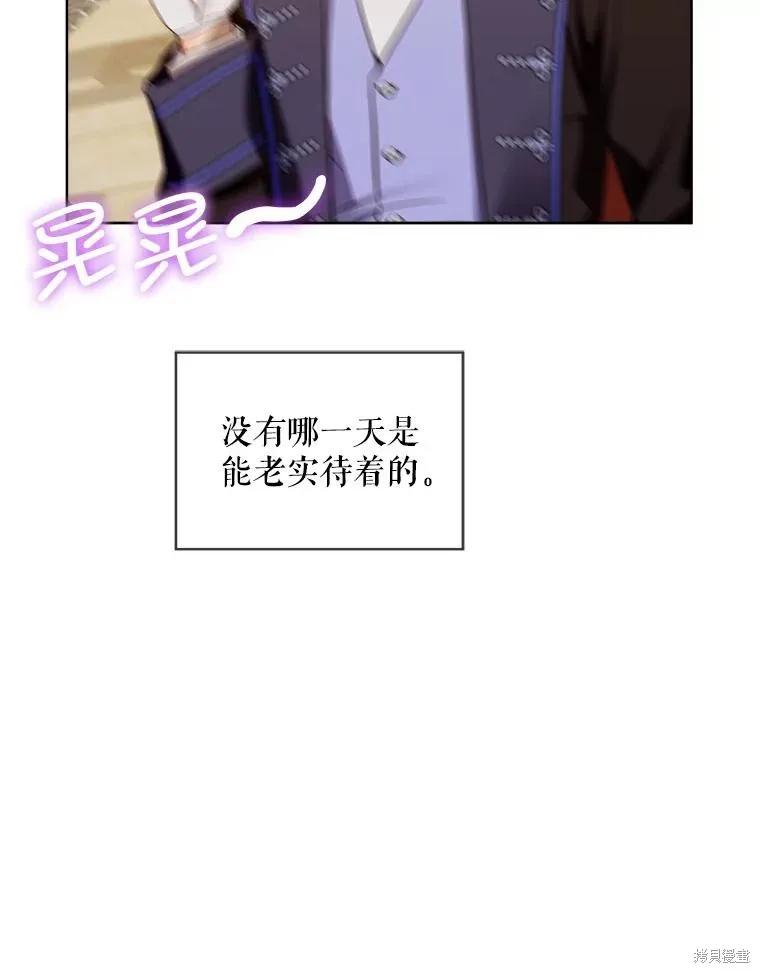 《不熟练的女士》第64话 第27页