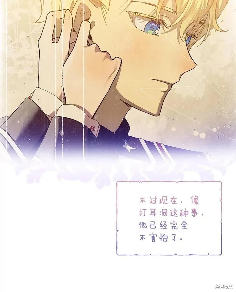 《不熟练的女士》第64话 第51页