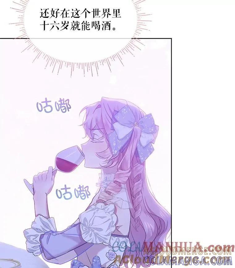 《不熟练的女士》第64话 第17页