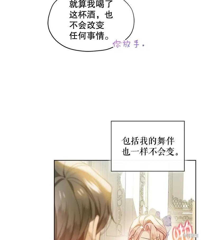 《不熟练的女士》第64话 第11页
