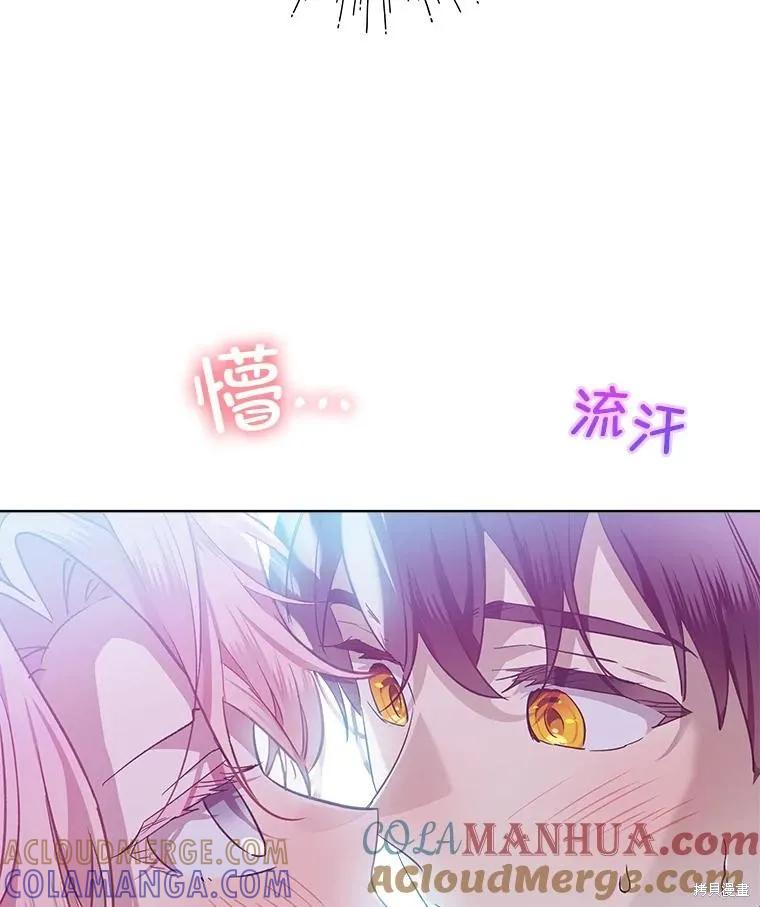 《不熟练的女士》第64话 第113页