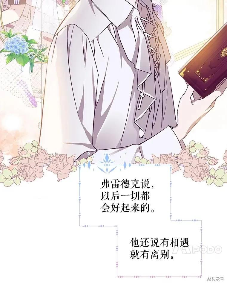 《不熟练的女士》第64话 第62页