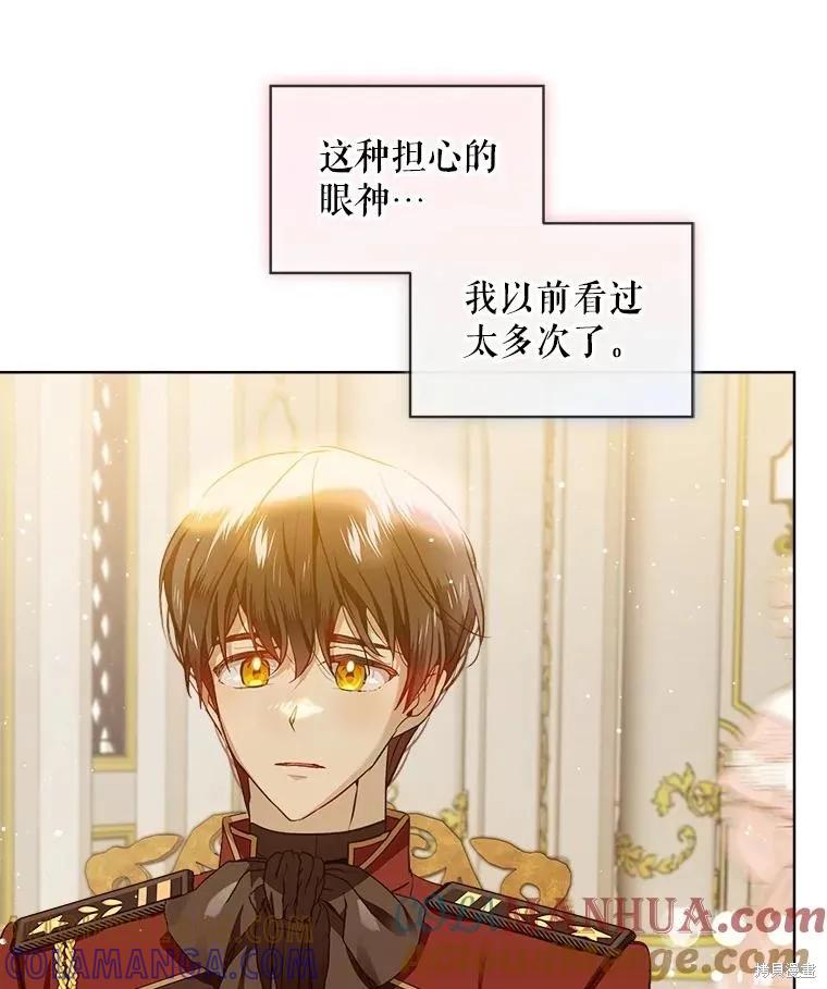 《不熟练的女士》第64话 第13页