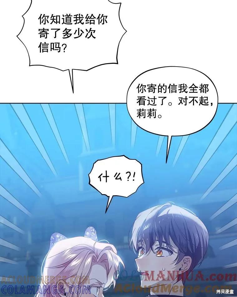 《不熟练的女士》第64话 第105页