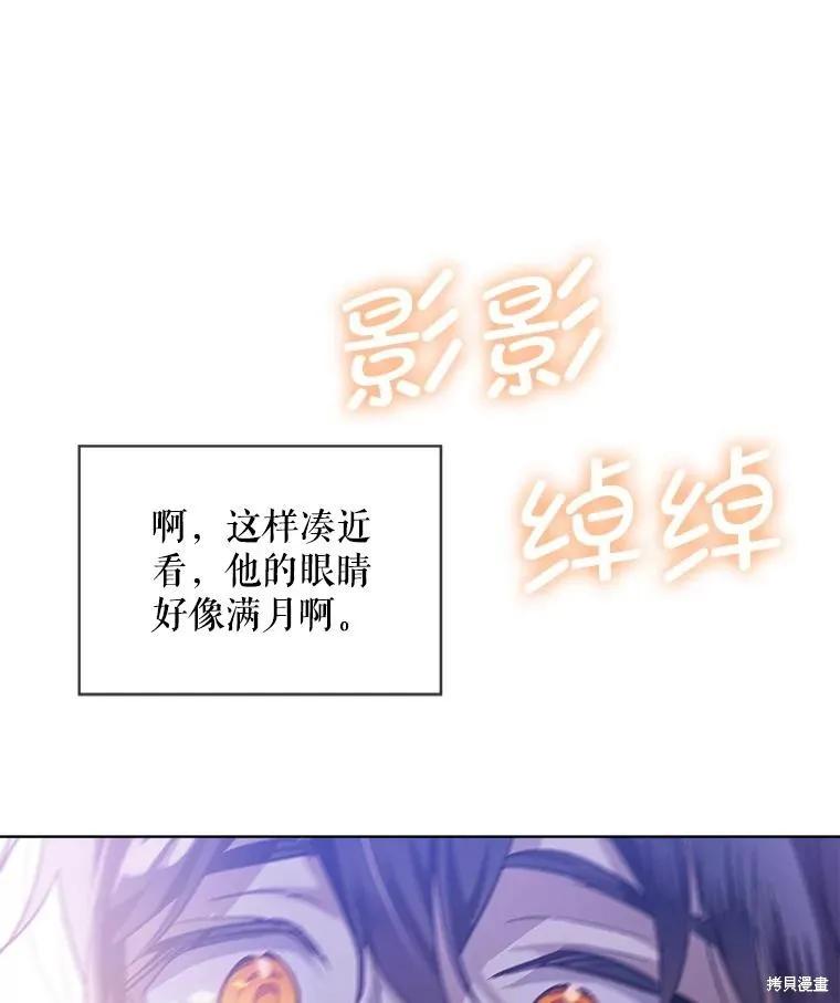 《不熟练的女士》第64话 第107页