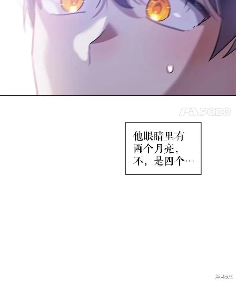 《不熟练的女士》第64话 第108页