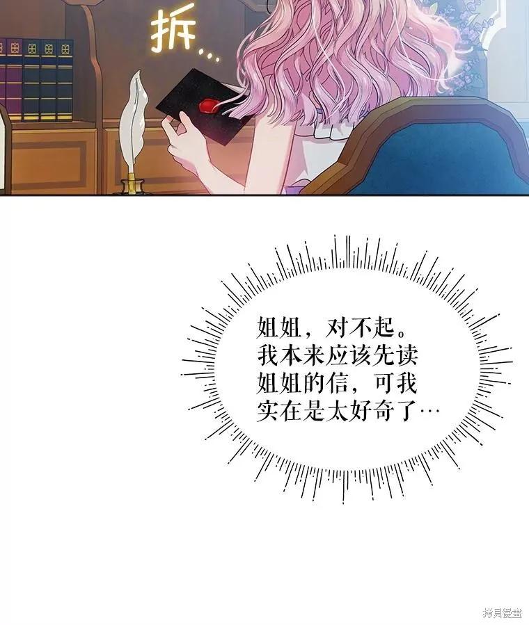 《不熟练的女士》第65话 第26页
