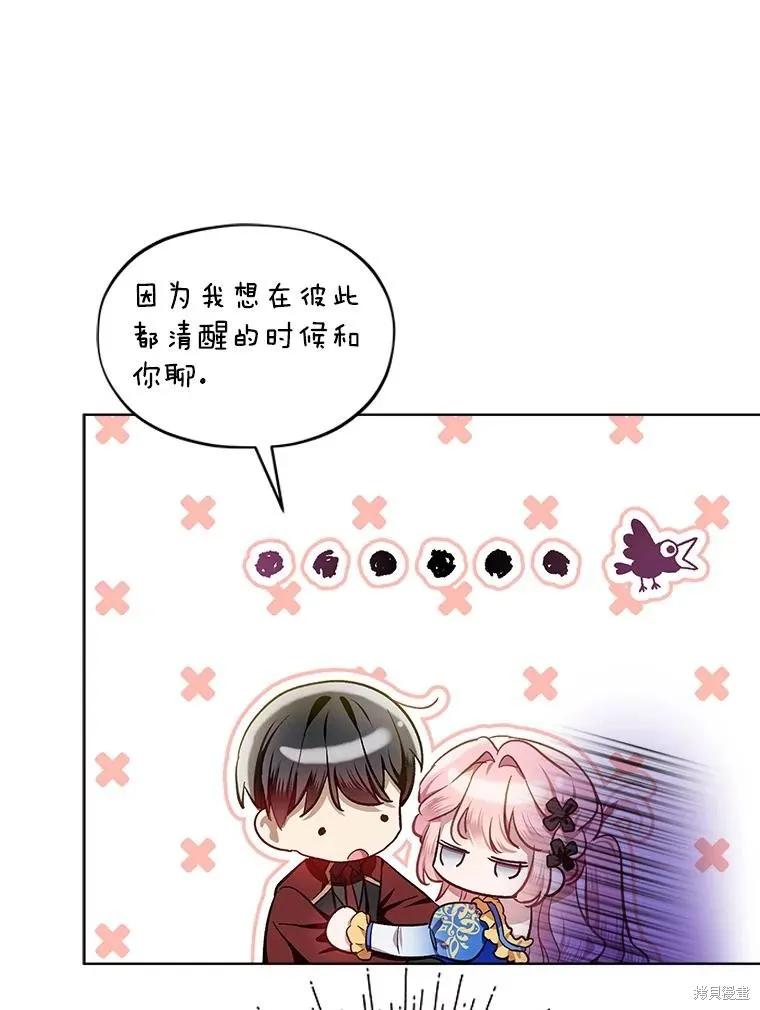 《不熟练的女士》第65话 第114页