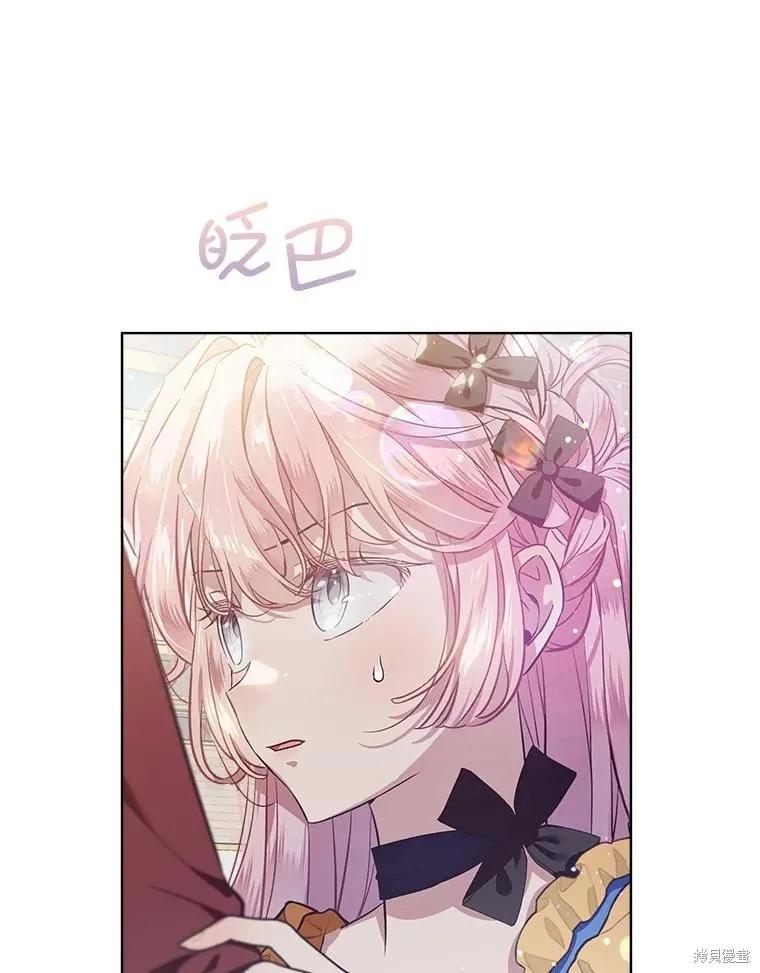 《不熟练的女士》第65话 第112页