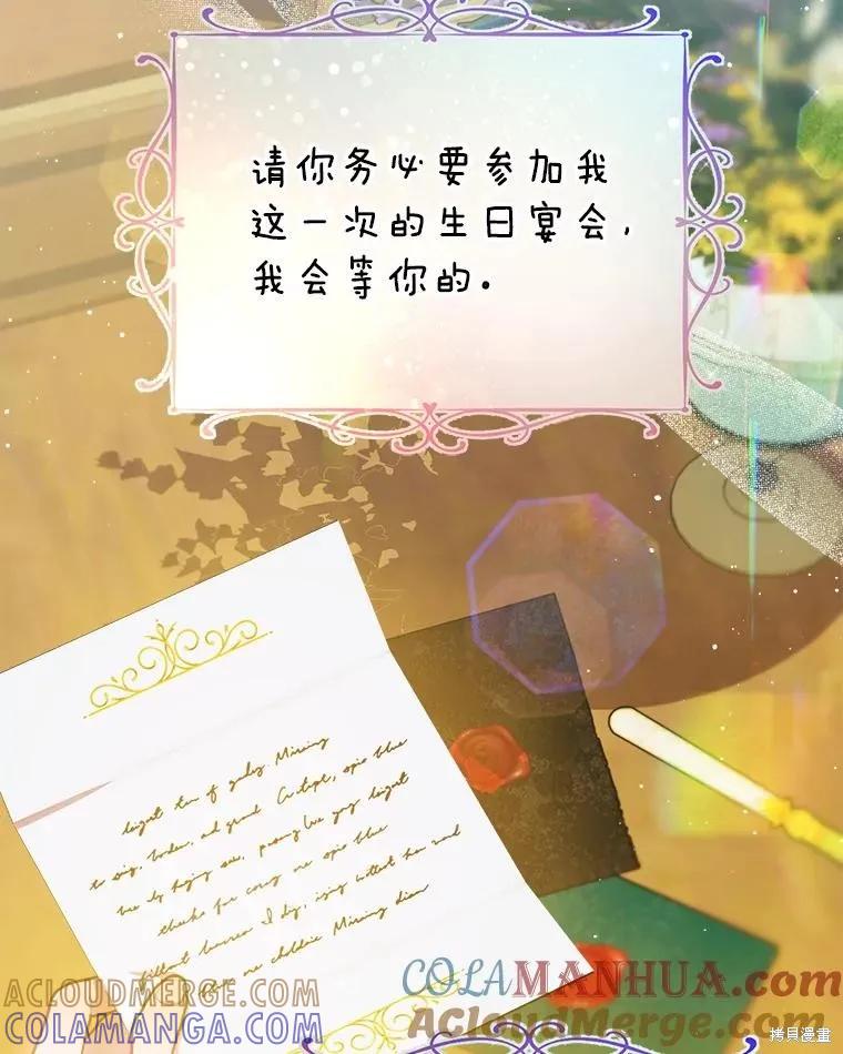 《不熟练的女士》第65话 第33页